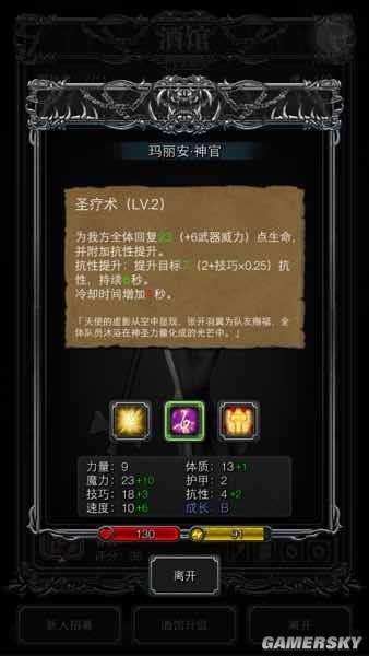 《地下城堡2》圖文通關(guān)流程詳解