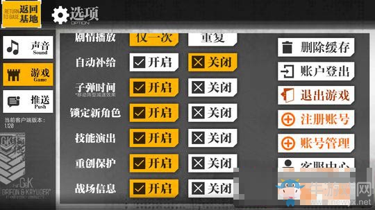 《少女前線》手游實(shí)名認(rèn)證步驟
