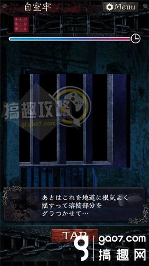 《無限牢獄》通關(guān)攻略大全