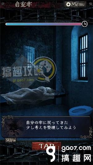 《無限牢獄》通關(guān)攻略大全
