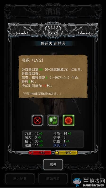 《地下城堡2》圖文通關(guān)流程詳解