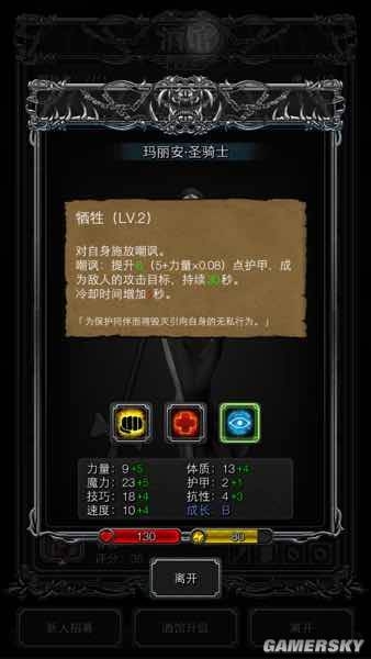 《地下城堡2》圖文通關(guān)流程詳解