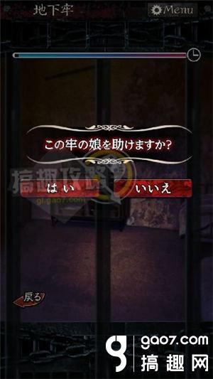 《無限牢獄》通關(guān)攻略大全