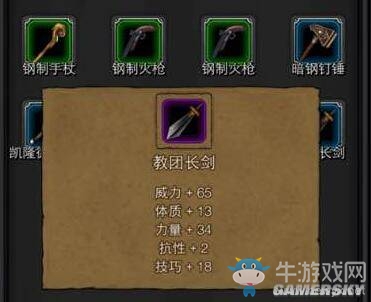 《地下城堡2》圖文通關(guān)流程詳解