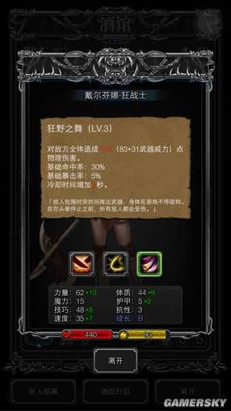 《地下城堡2》圖文通關(guān)流程詳解