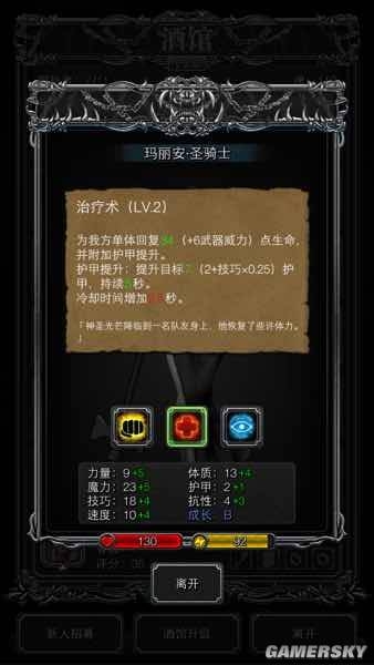 《地下城堡2》圖文通關(guān)流程詳解