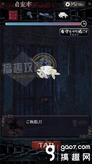 《無限牢獄》通關(guān)攻略大全