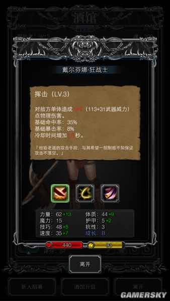 《地下城堡2》圖文通關(guān)流程詳解
