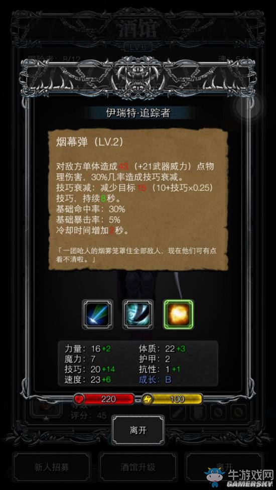 《地下城堡2》圖文通關(guān)流程詳解