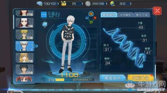 《魔法禁書(shū)目錄》全角色加點(diǎn)詳解