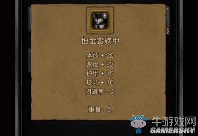 《地下城堡2》圖文通關流程詳解