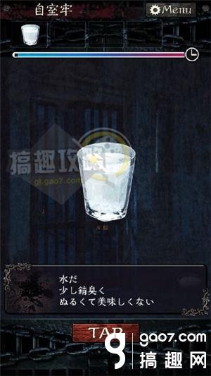 《無限牢獄》通關(guān)攻略大全