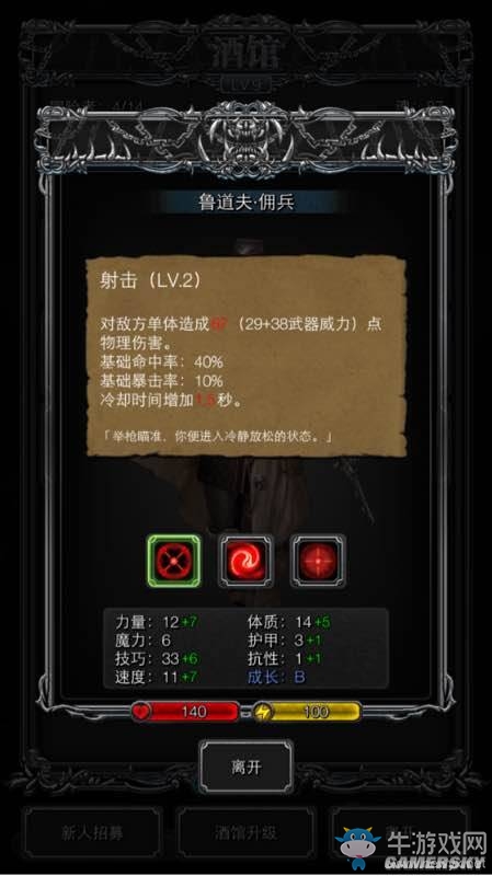 《地下城堡2》圖文通關(guān)流程詳解