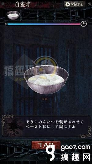 《無限牢獄》通關(guān)攻略大全