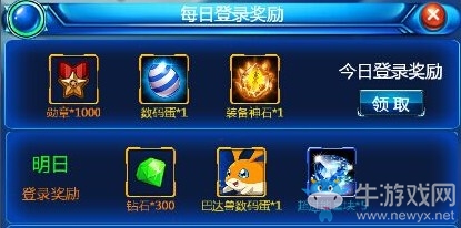 《數(shù)碼獸BT進化》鉆石獲取方法介紹