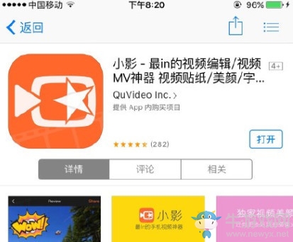 《小影》加速變聲技巧