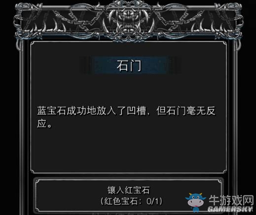 《地下城堡2》圖文通關(guān)流程詳解