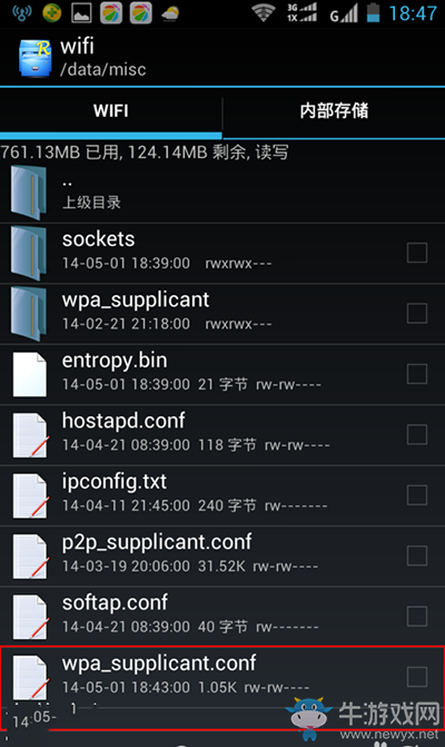 《wifi萬能鑰匙》怎么查看密碼