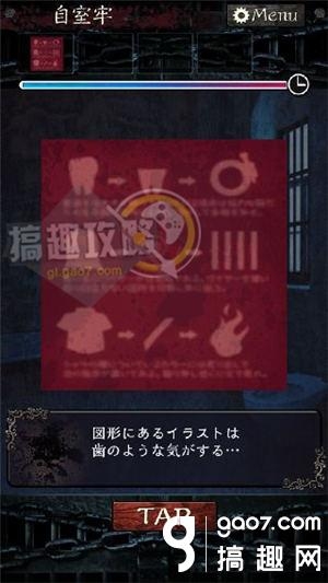 《無限牢獄》通關(guān)攻略大全