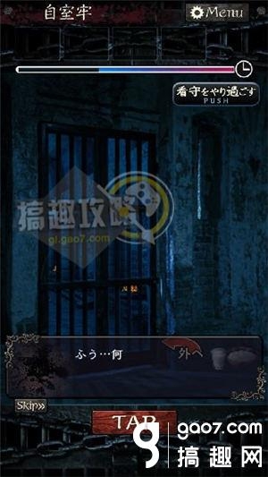 《無限牢獄》通關(guān)攻略大全