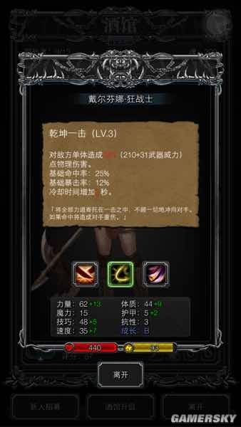 《地下城堡2》圖文通關(guān)流程詳解