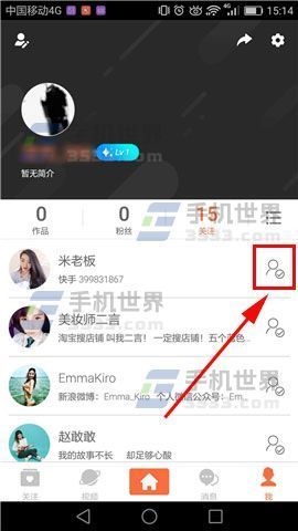 《小影》取關(guān)的方法