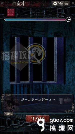 《無限牢獄》通關(guān)攻略大全