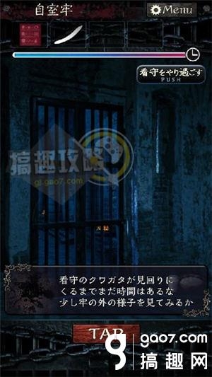 《無限牢獄》通關(guān)攻略大全