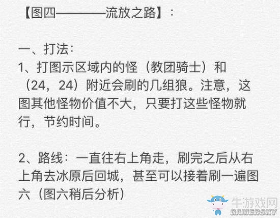 《地下城堡2》圖文通關(guān)流程詳解