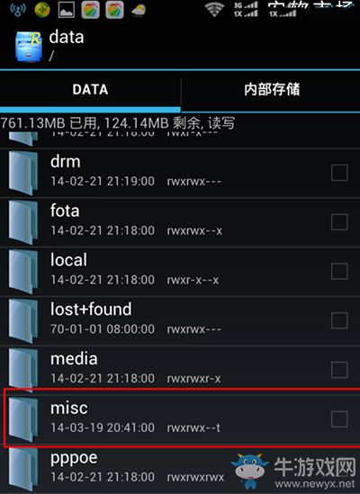 《wifi萬能鑰匙》怎么查看密碼