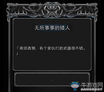 《地下城堡2》圖文通關(guān)流程詳解