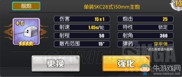 《碧藍(lán)航線》7-4前排陣容配置推薦