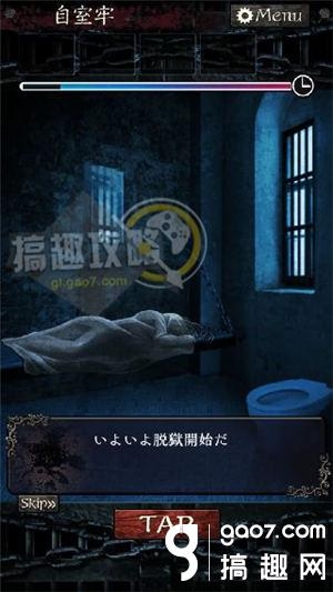 《無限牢獄》通關(guān)攻略大全