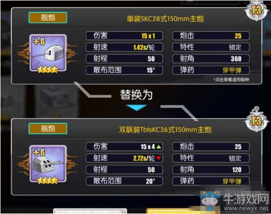 《碧藍航線》貝爾法斯特裝備推薦
