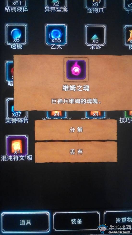 《地下城堡2》圖文通關(guān)流程詳解