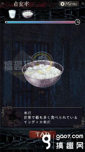 《無限牢獄》通關(guān)攻略大全