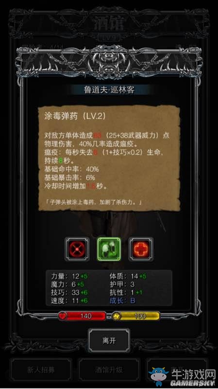《地下城堡2》圖文通關(guān)流程詳解