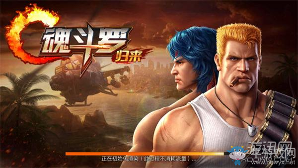 《魂斗羅歸來(lái)》經(jīng)驗(yàn)挑戰(zhàn)打法攻略