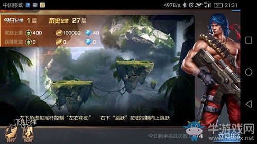 《魂斗羅：歸來(lái)》軍團(tuán)培養(yǎng)攻略