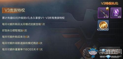 《魂斗羅：歸來》VIP特權(quán)一覽
