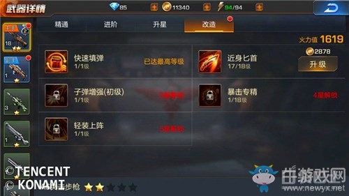 《魂斗羅：歸來》新手進階攻略