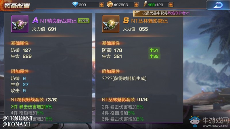 《魂斗羅：歸來》戰(zhàn)力提升攻略