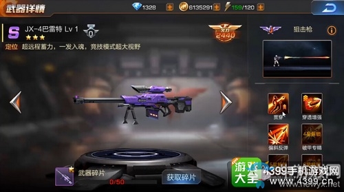 《魂斗罗：归来》武器搭配方法攻略
