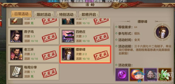 《天龍八部》手游副本難度分析