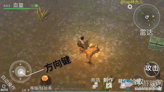 《地上終末之日生存》攻略