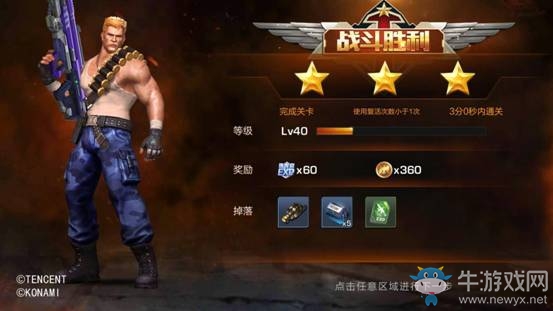 《魂斗羅：歸來》5-1深入洞穴三星通關攻略