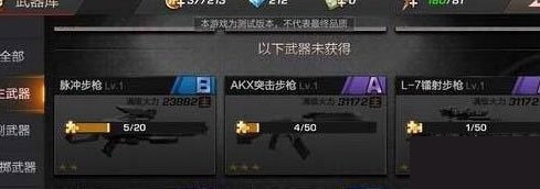 《魂斗羅：歸來》新手武器選擇攻略