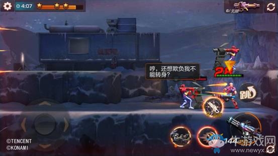 《魂斗羅：歸來(lái)》4-2又見(jiàn)異形三星通關(guān)攻略