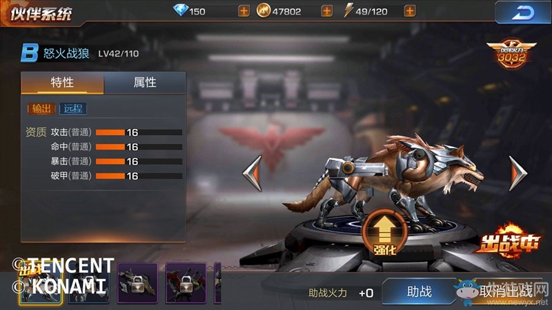 《魂斗羅：歸來》伙伴怎么獲得