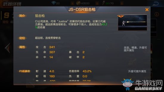 《魂斗羅：歸來》全武器圖鑒匯總